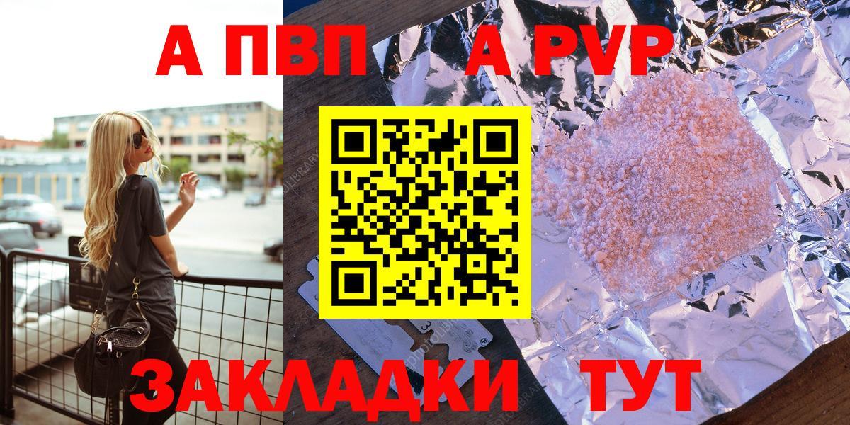 Альфа ПВП СК Ногинск