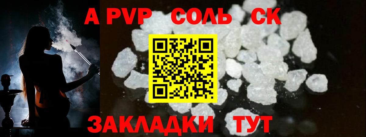 A PVP СК КРИС  A-PVP VHQ  Вход с VPN  Ногинск 