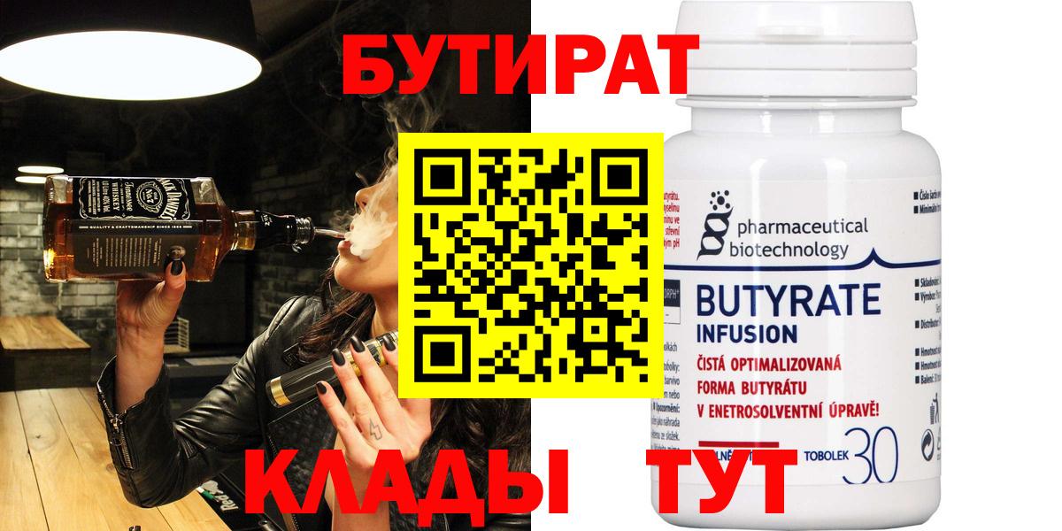 Ногинск  БУТИРАТ оксана  Вход с VPN 