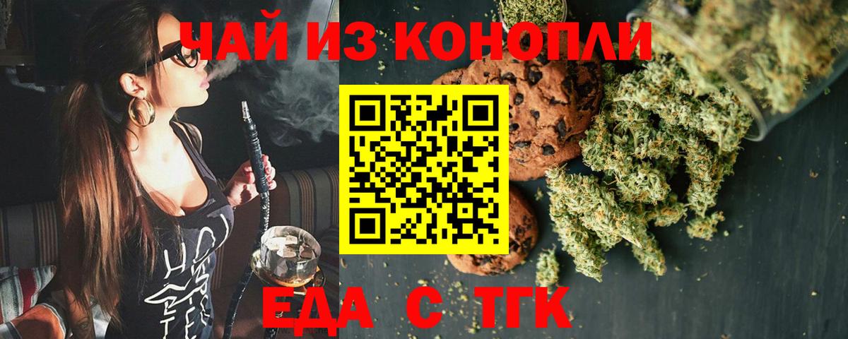 Ногинск  Canna-Cookies марихуана  Вход с VPN 