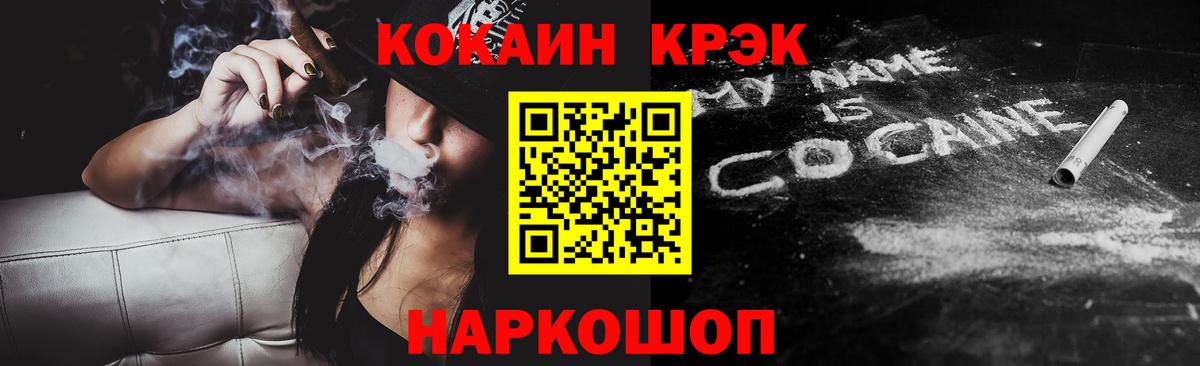 Ногинск  КОКАИН 99%  Вход с VPN  COCAIN Columbia 