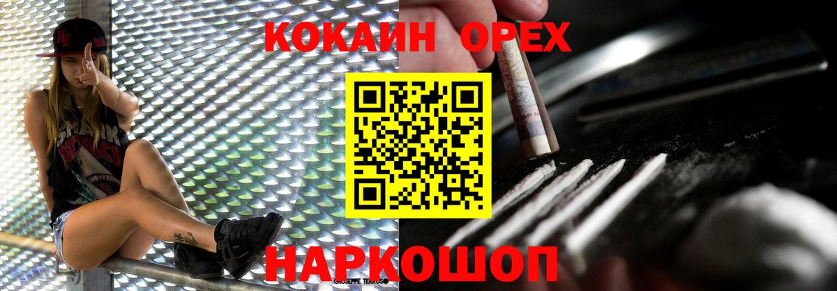 Cocaine 98% Ногинск