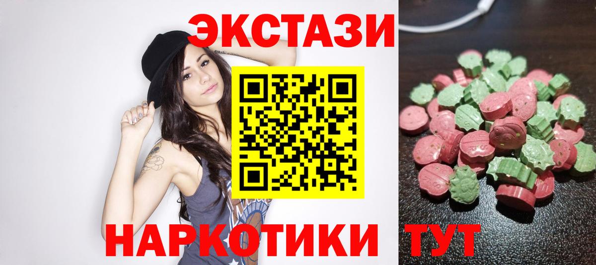 Ecstasy 280 MDMA Ногинск