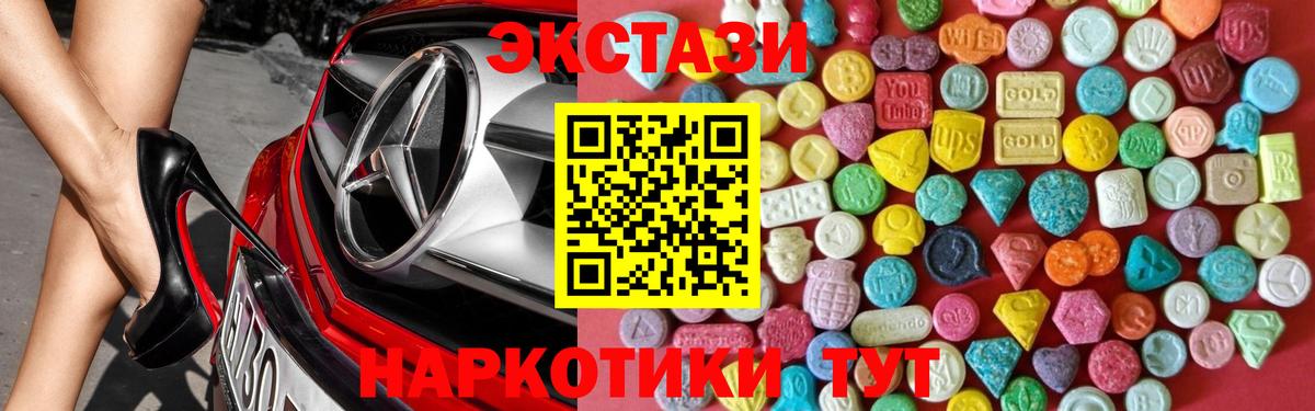 ЭКСТАЗИ 250 мг  Ecstasy  Ногинск  Экстази 250 мг  Вход с VPN 
