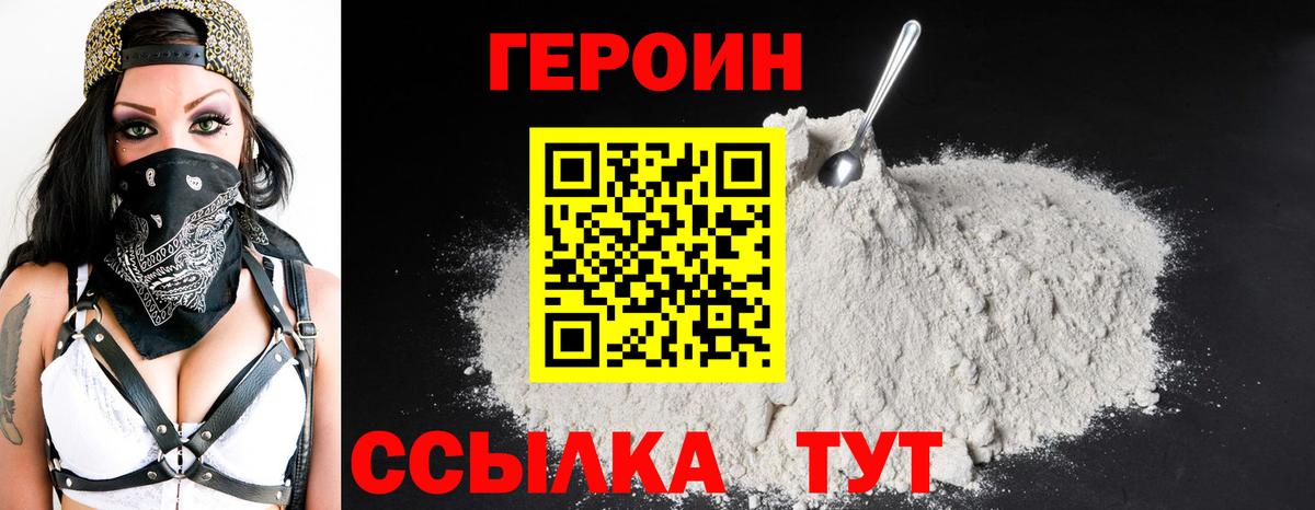 ГЕРОИН  Героин Афган  Вход с VPN  Ногинск 