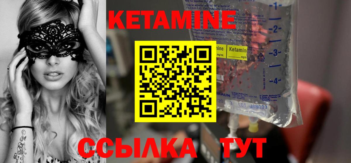 Ногинск  КЕТАМИН VHQ  Вход с VPN 