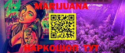 марихуана Рыбинск