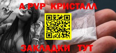 кристаллы Рузаевка
