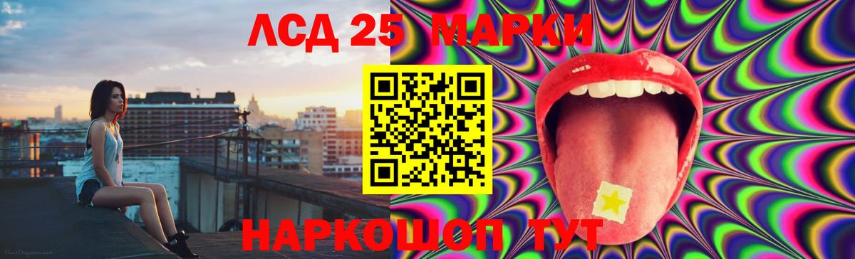 LSD-25 экстази ecstasy  ЛСД экстази кислота  Ногинск  Вход с VPN 
