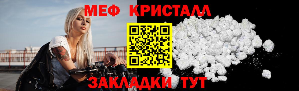 Меф 4 MMC  Вход с VPN  Ногинск  Мефедрон  Меф 4 MMC  Мефедрон 