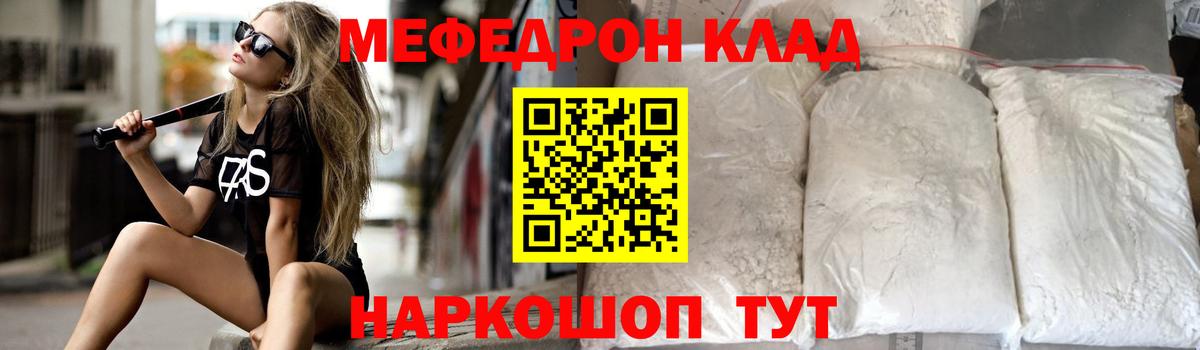 МЕФ мука Ногинск