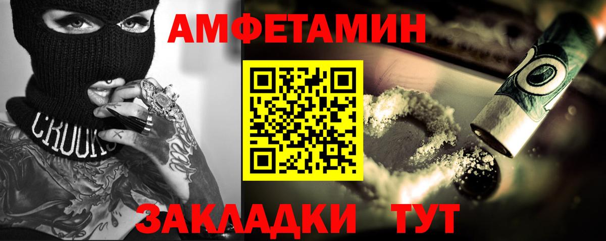 МЕТАМФЕТАМИН Methamphetamine  МЕТАМФЕТАМИН Methamphetamine  Ногинск  Вход с VPN 