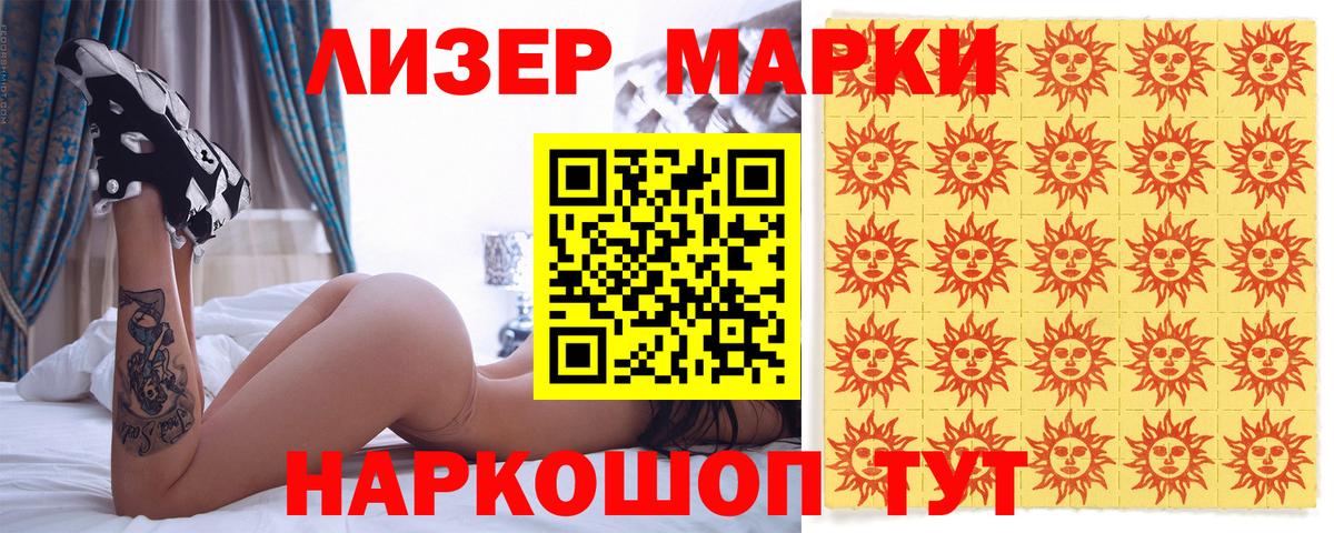 Ногинск  Марки 25I-NBOMe 1500мкг  Марки 25I-NBOMe 1500мкг  Вход с VPN 