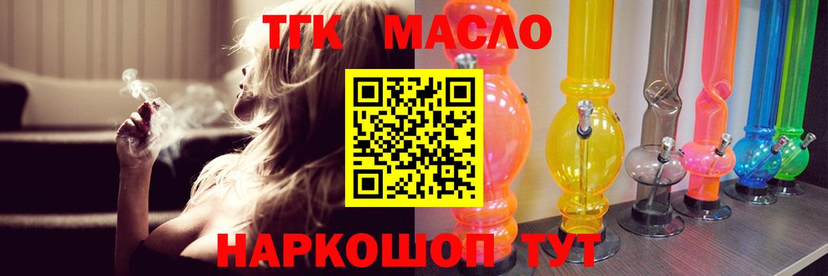 Дистиллят ТГК Wax  Вход с VPN  Ногинск  ТГК вейп с тгк 